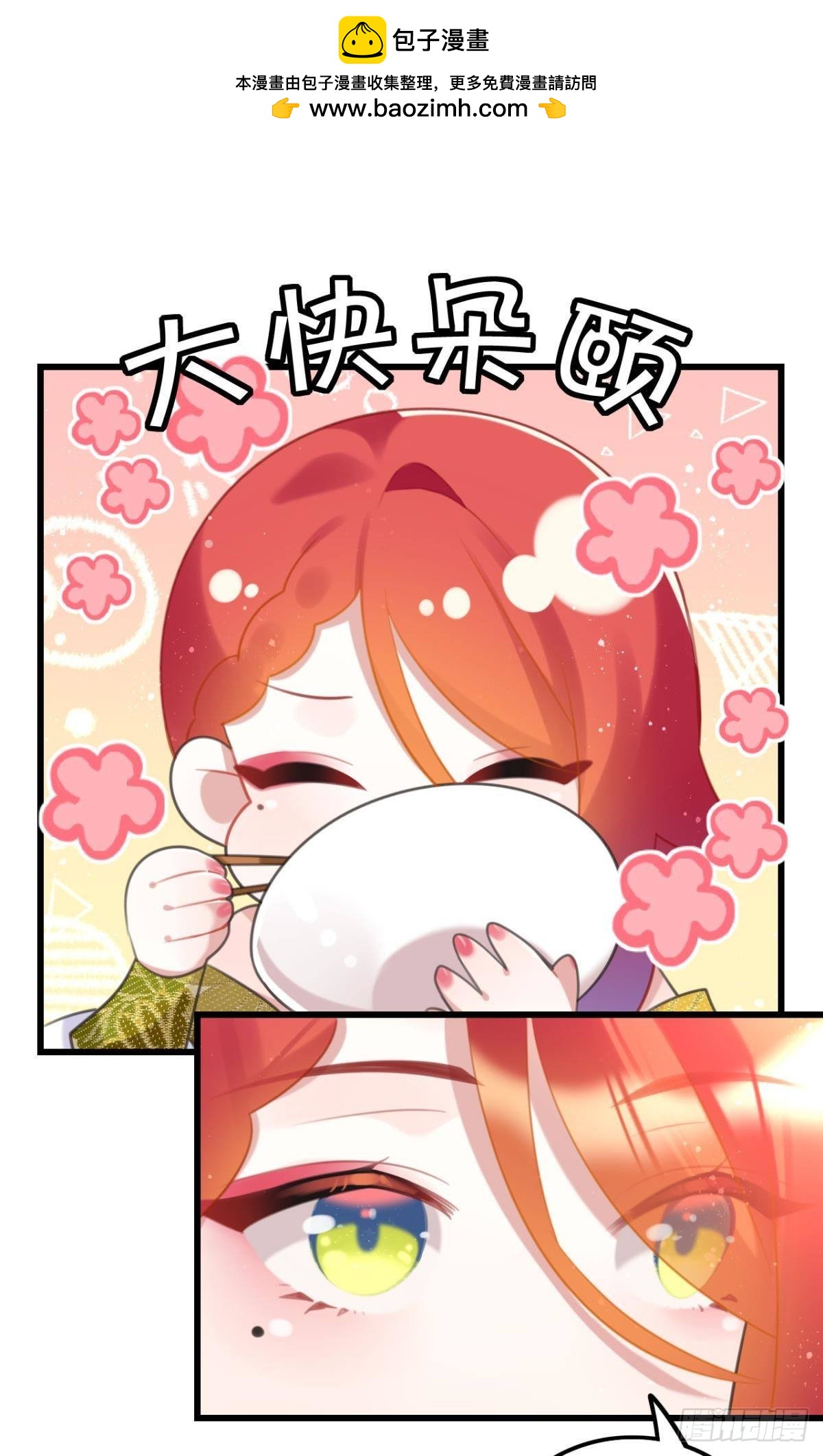《这届和亲的公主不行》真香真好吃 第12页
