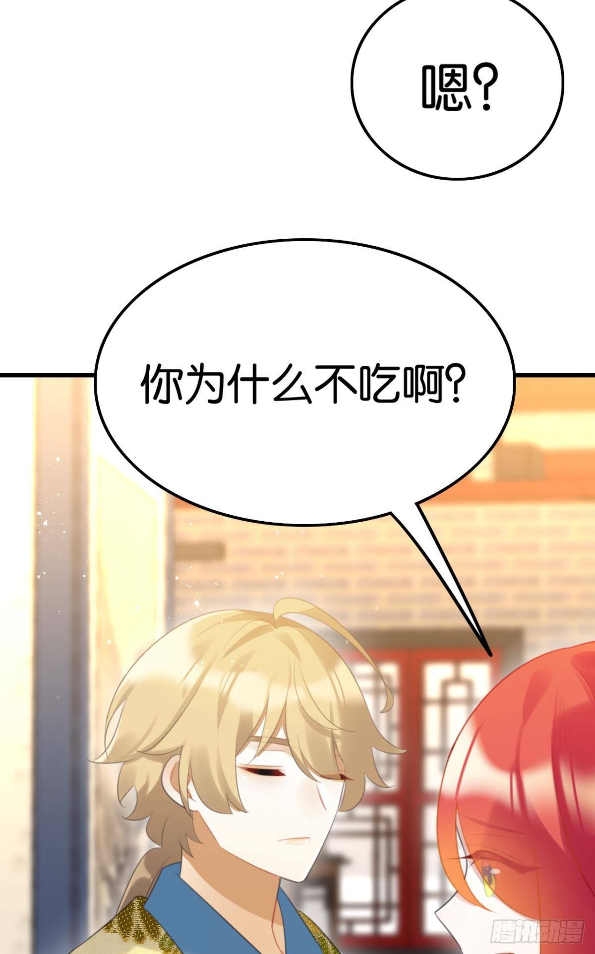 《这届和亲的公主不行》真香真好吃 第13页