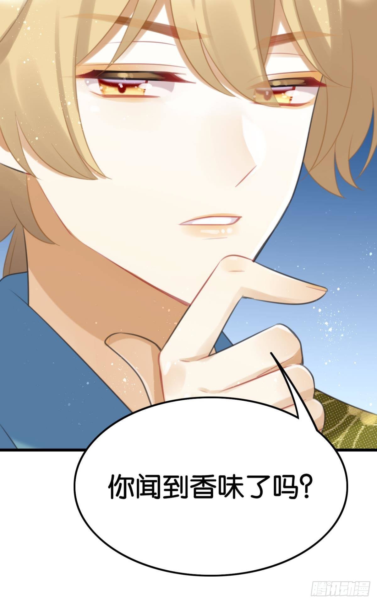 《这届和亲的公主不行》真香真好吃 第15页
