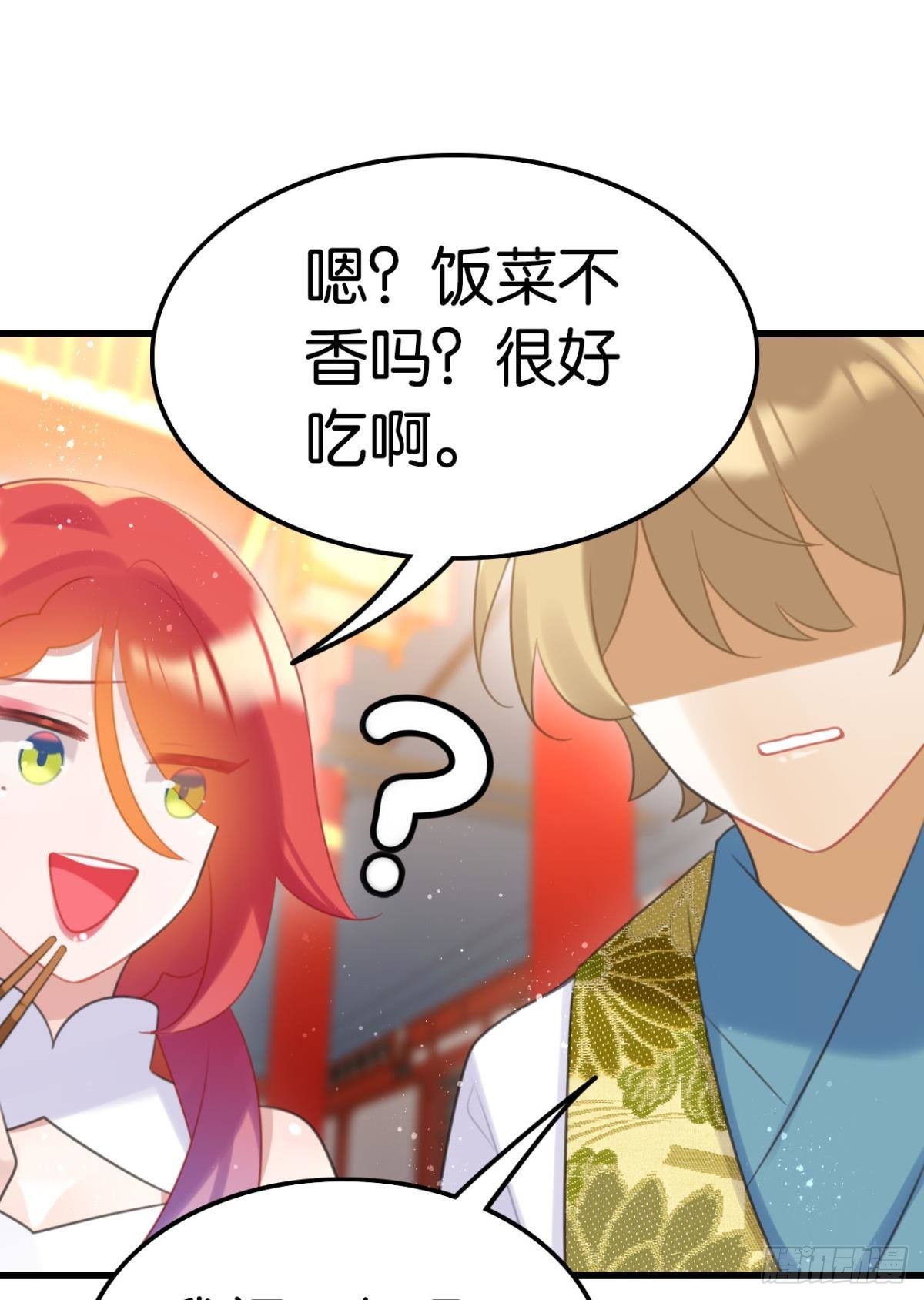《这届和亲的公主不行》真香真好吃 第16页