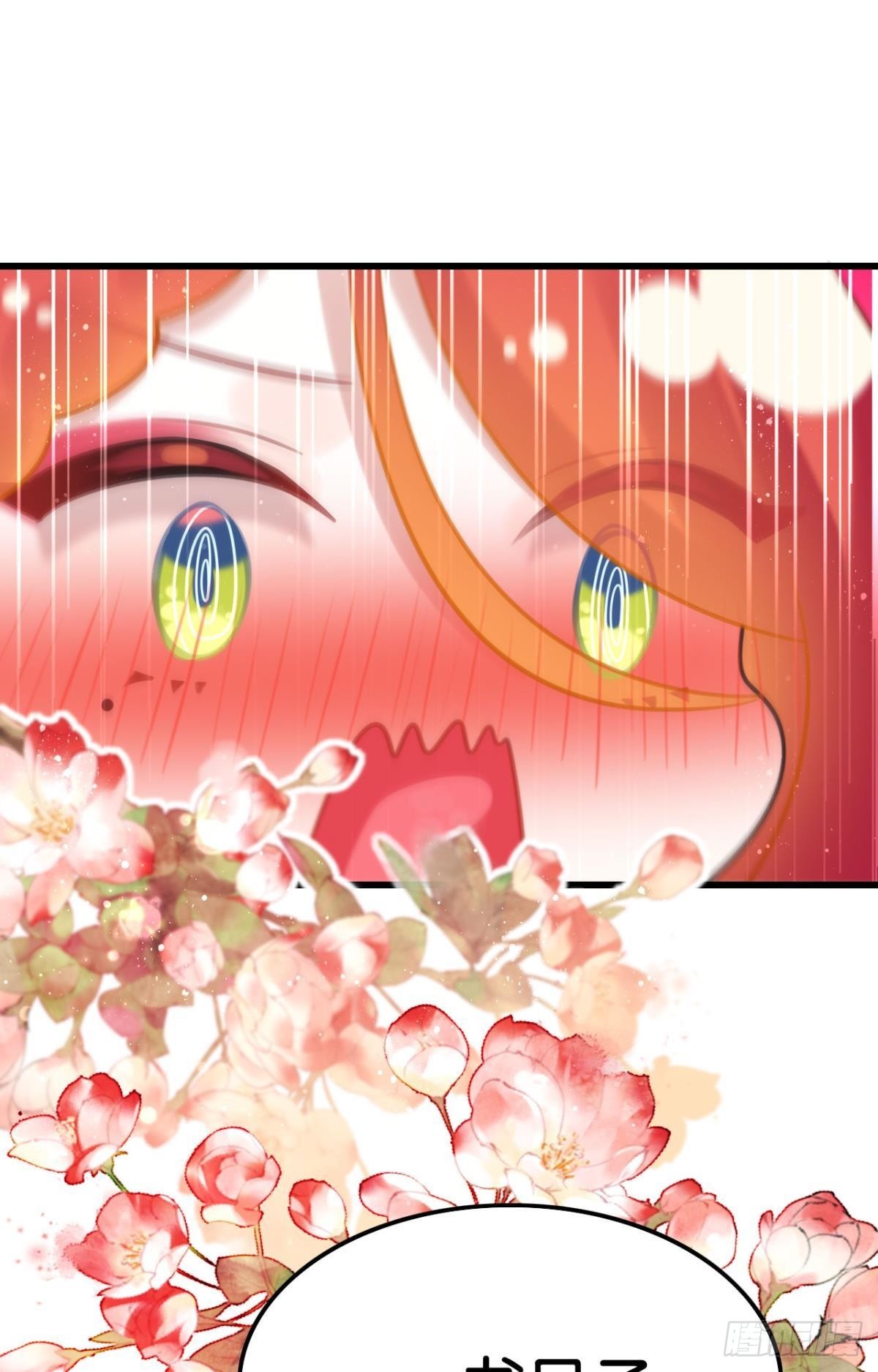 《这届和亲的公主不行》真香真好吃 第21页