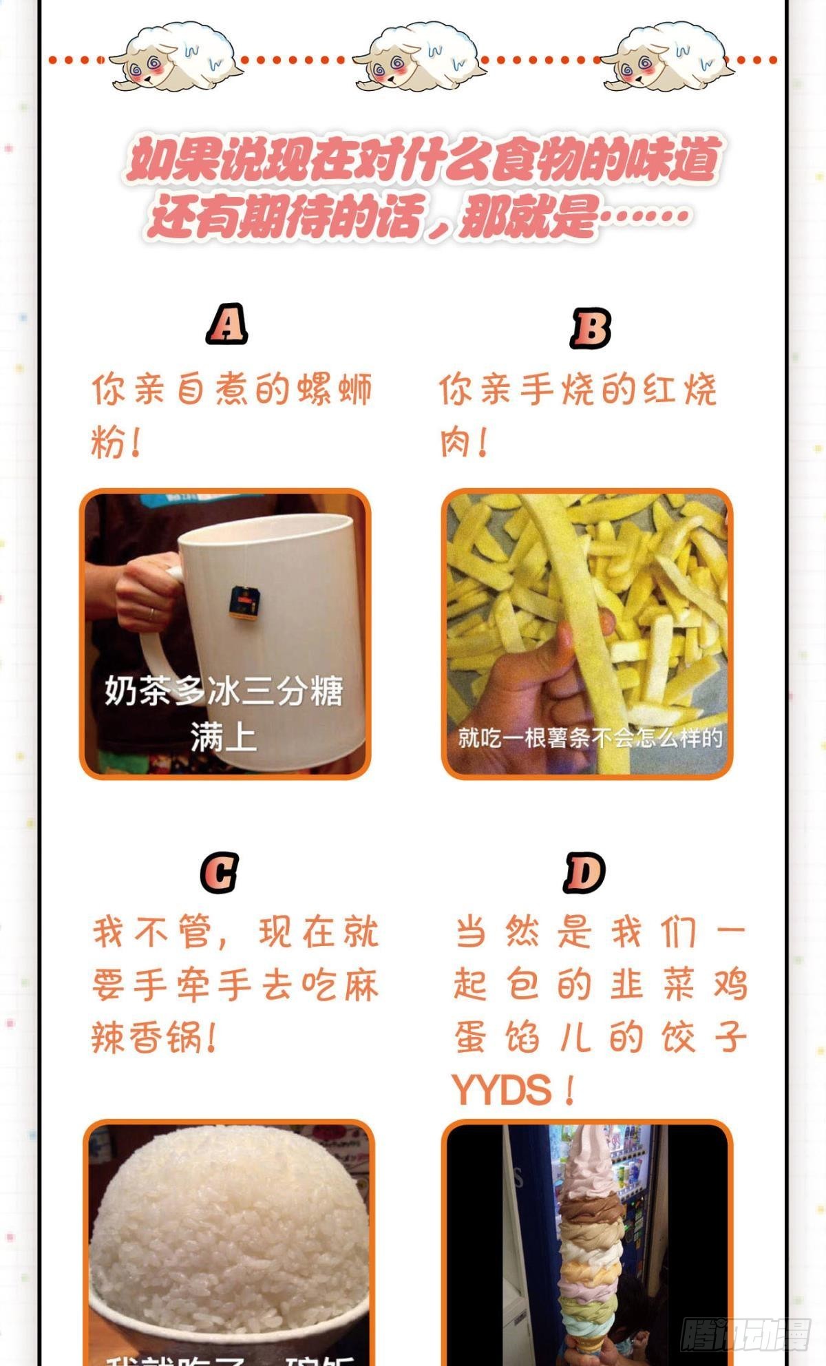 《这届和亲的公主不行》真香真好吃 第25页