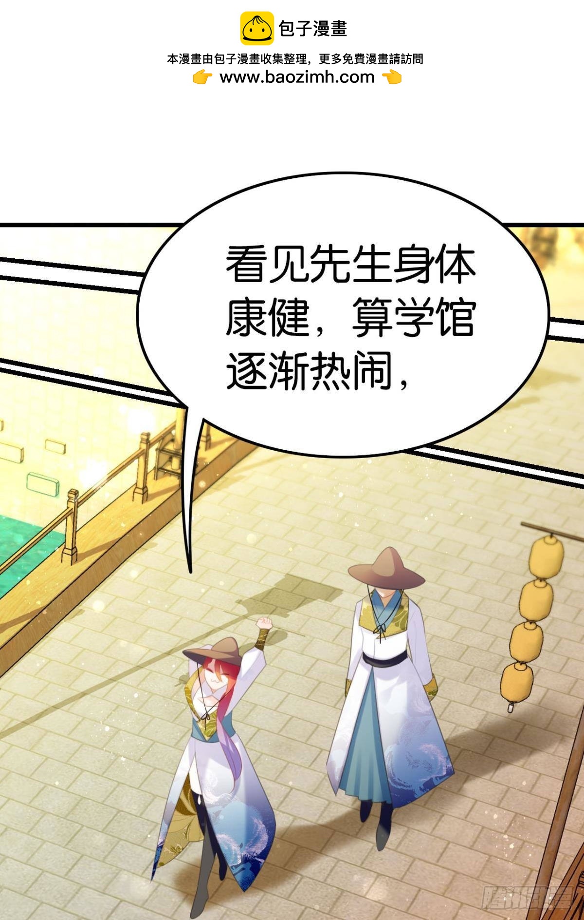 《这届和亲的公主不行》真香真好吃 第2页