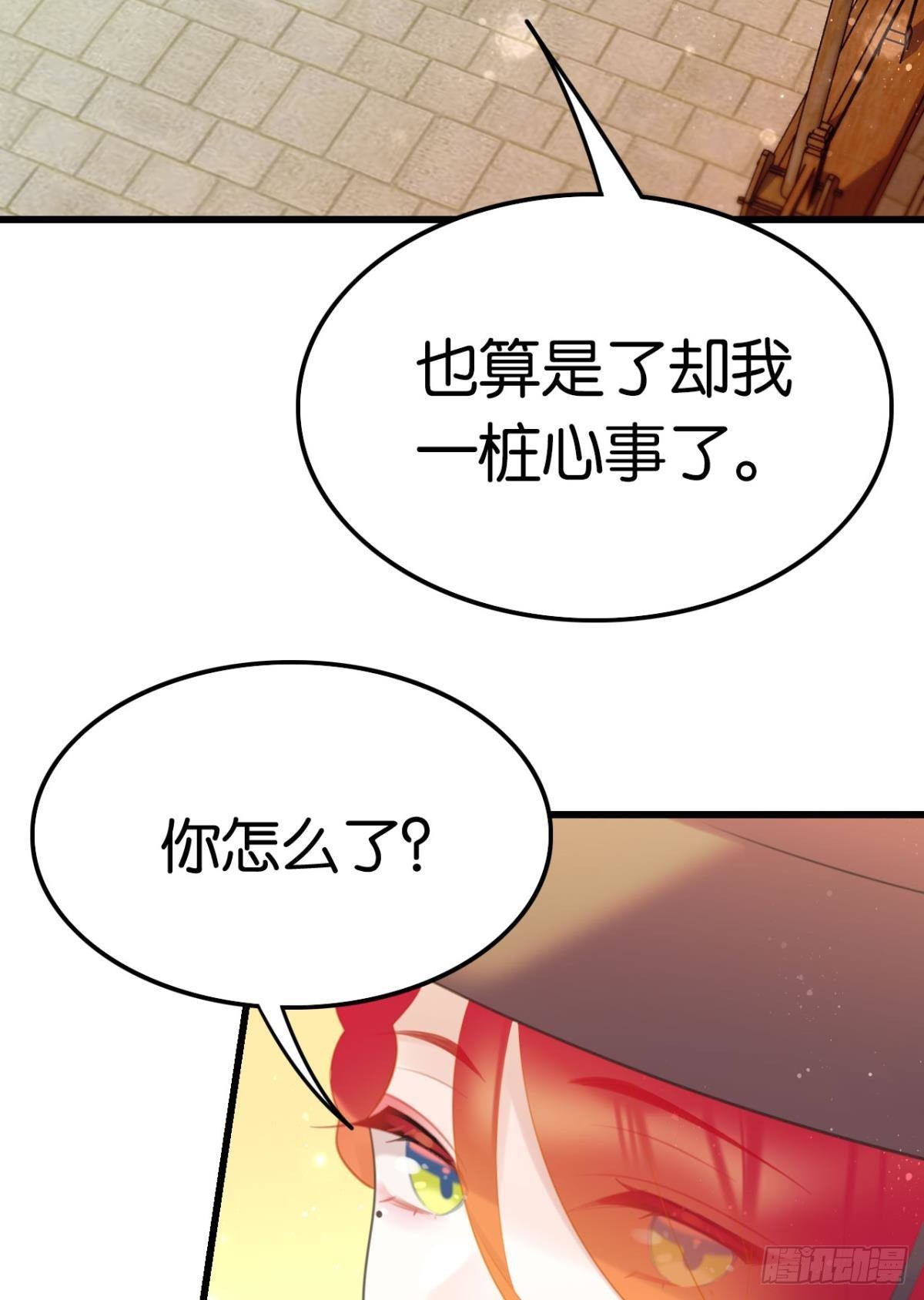 《这届和亲的公主不行》真香真好吃 第3页