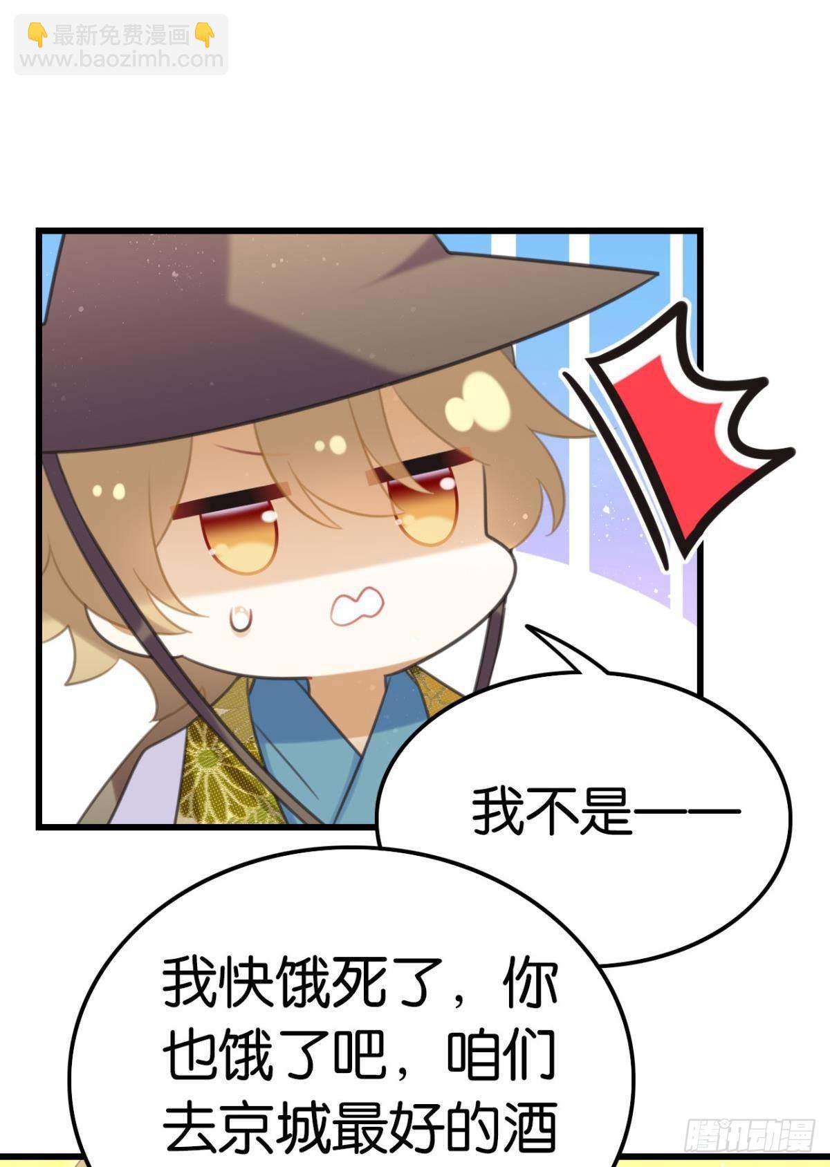 《这届和亲的公主不行》真香真好吃 第7页