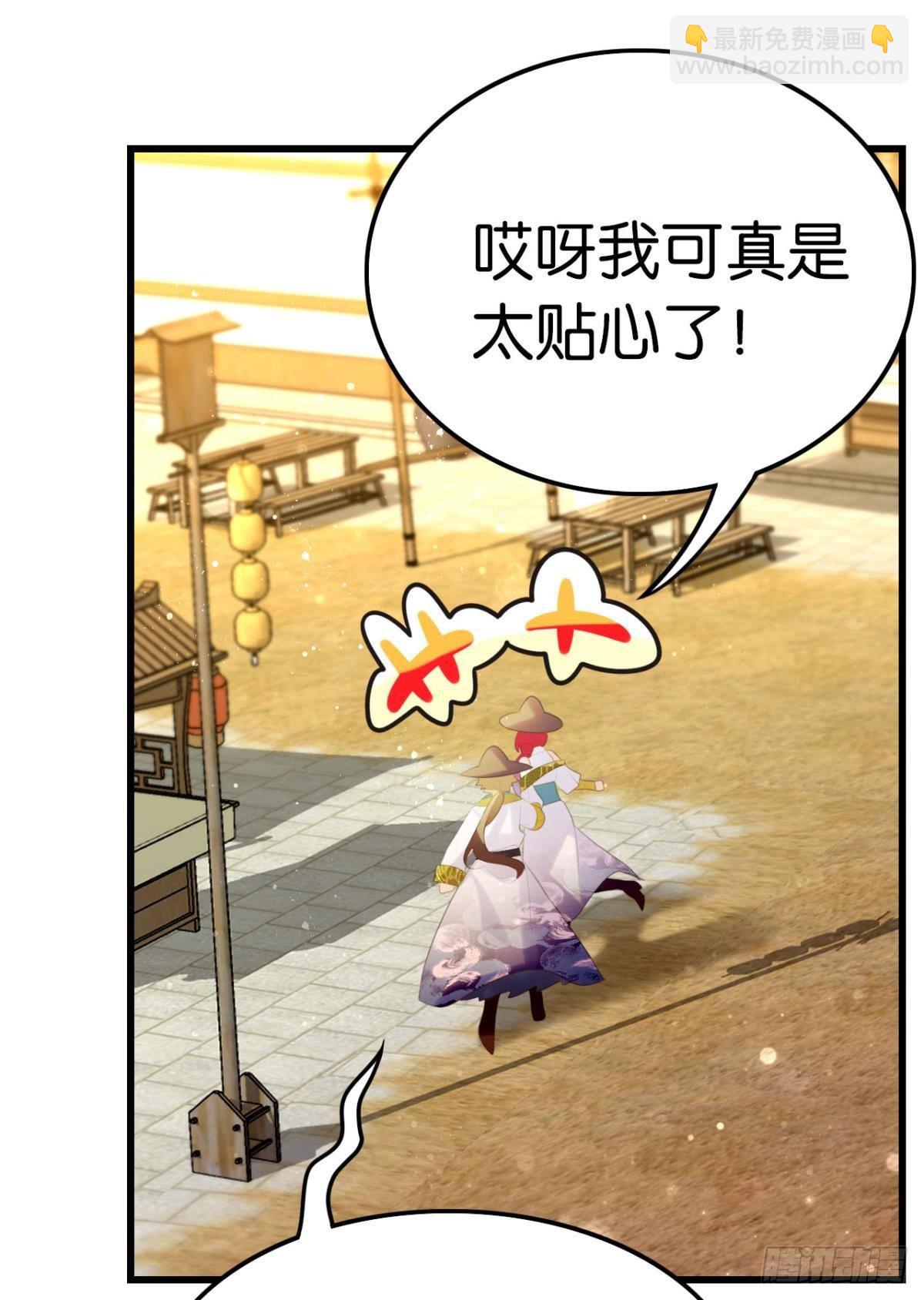 《这届和亲的公主不行》真香真好吃 第9页