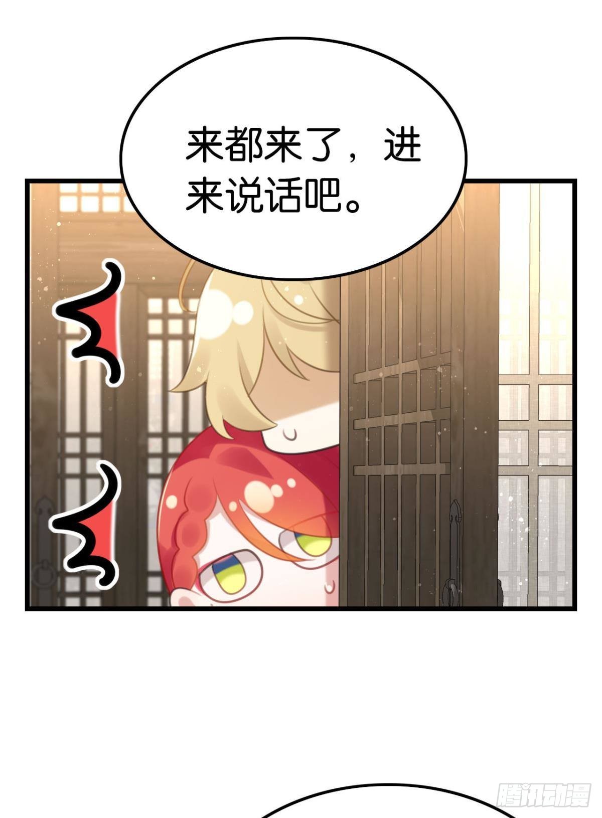 《这届和亲的公主不行》学习使人进步！ 第12页