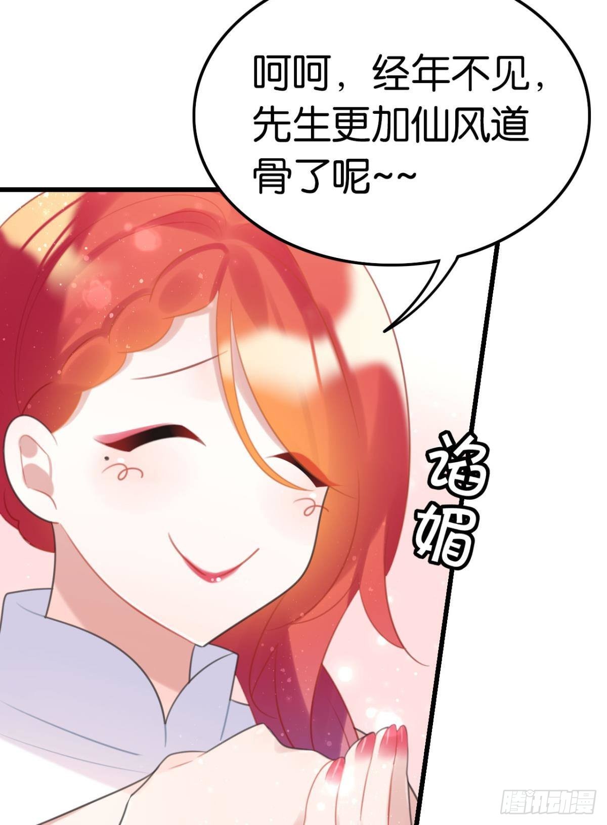 《这届和亲的公主不行》学习使人进步！ 第13页
