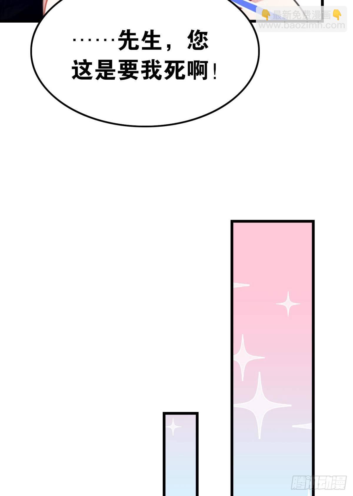 《这届和亲的公主不行》学习使人进步！ 第20页