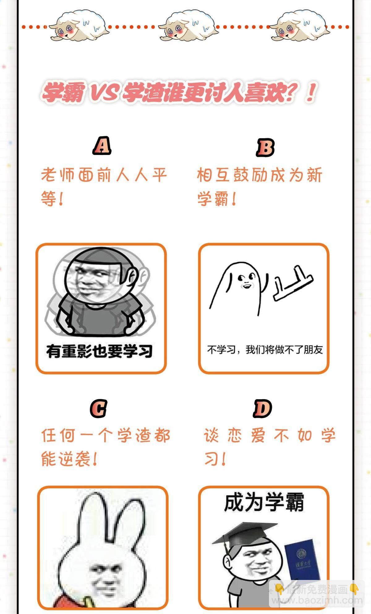 《这届和亲的公主不行》学习使人进步！ 第22页
