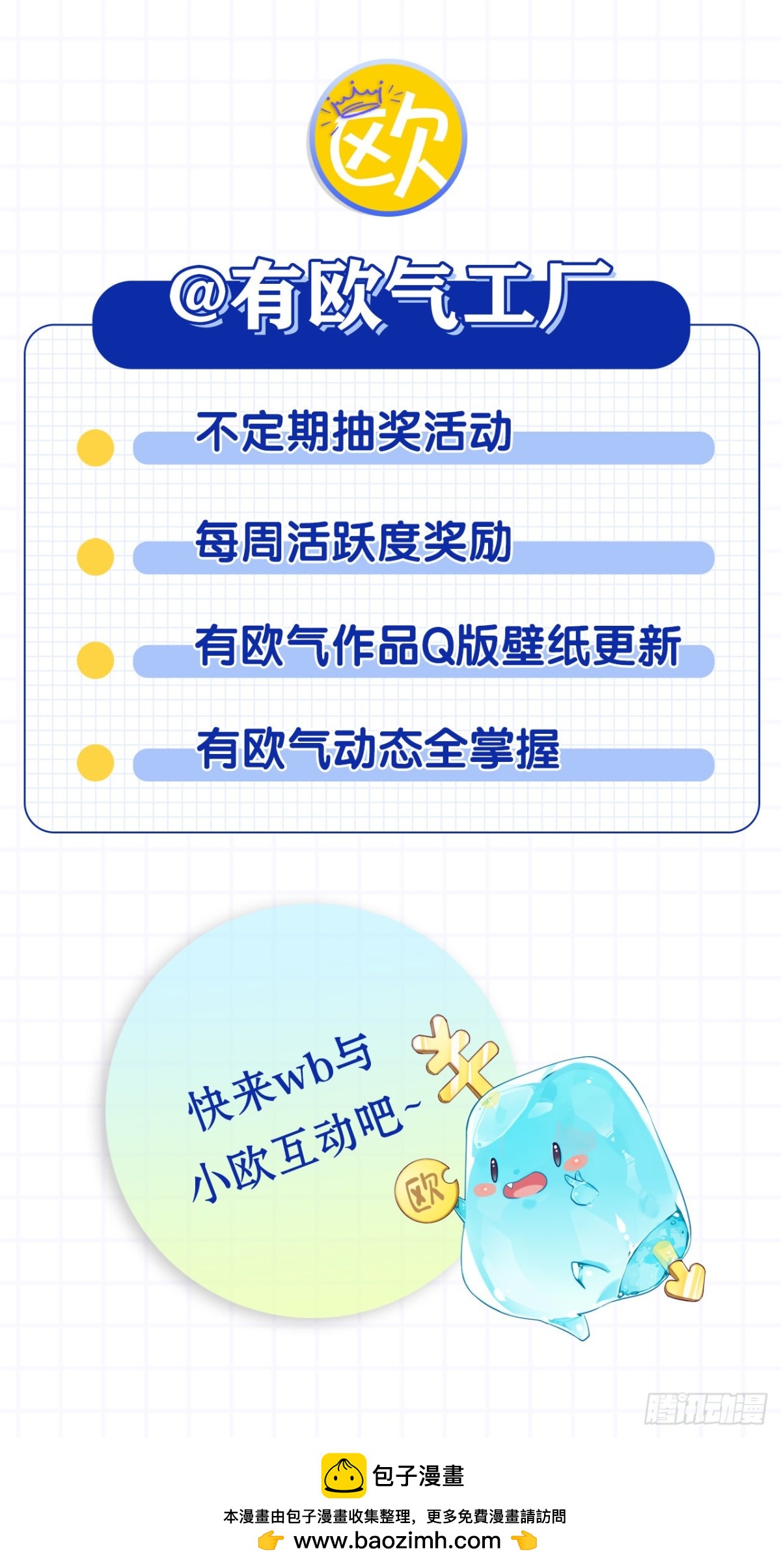 《这届和亲的公主不行》学习使人进步！ 第24页