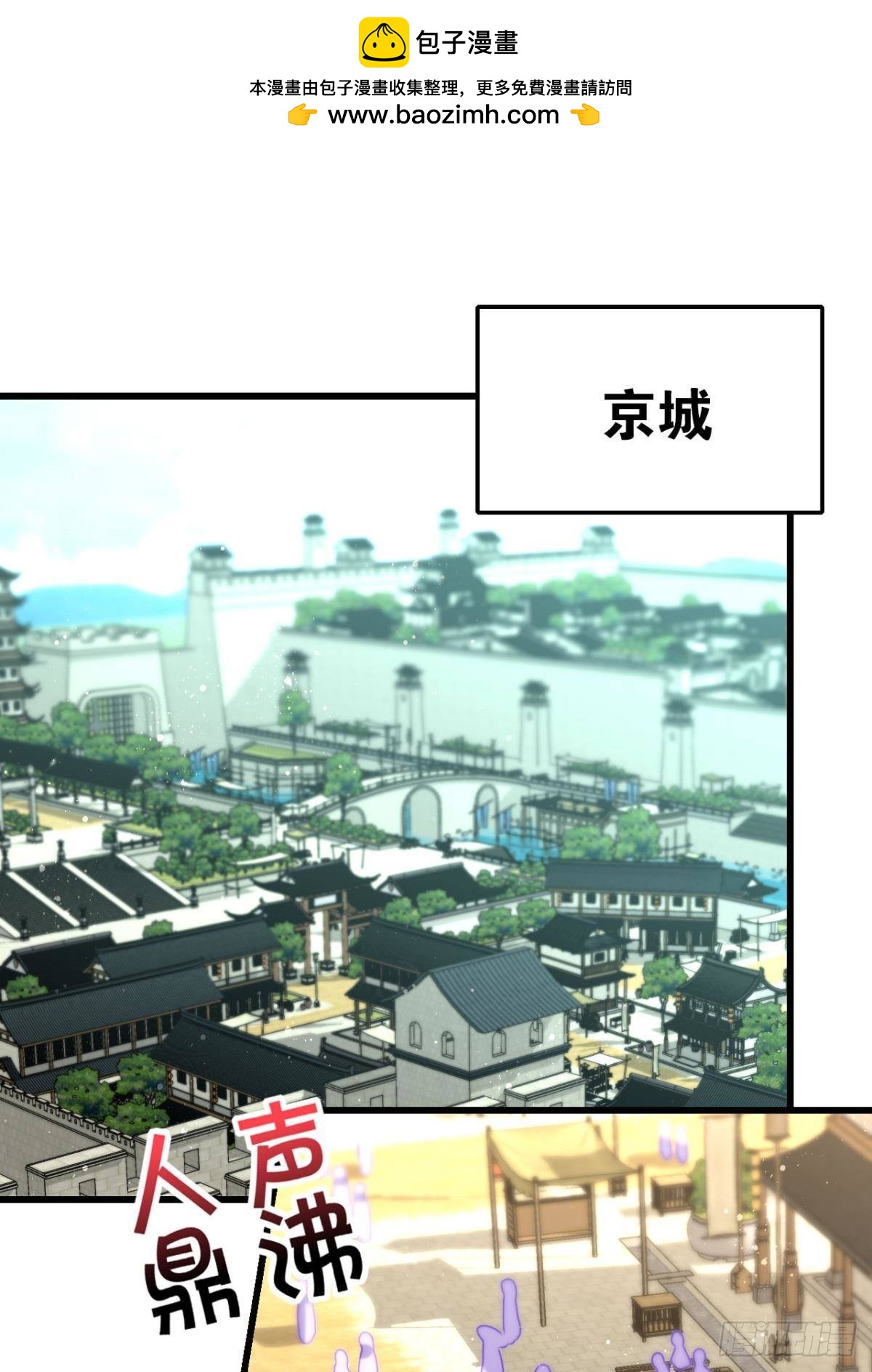 《这届和亲的公主不行》学习使人进步！ 第2页