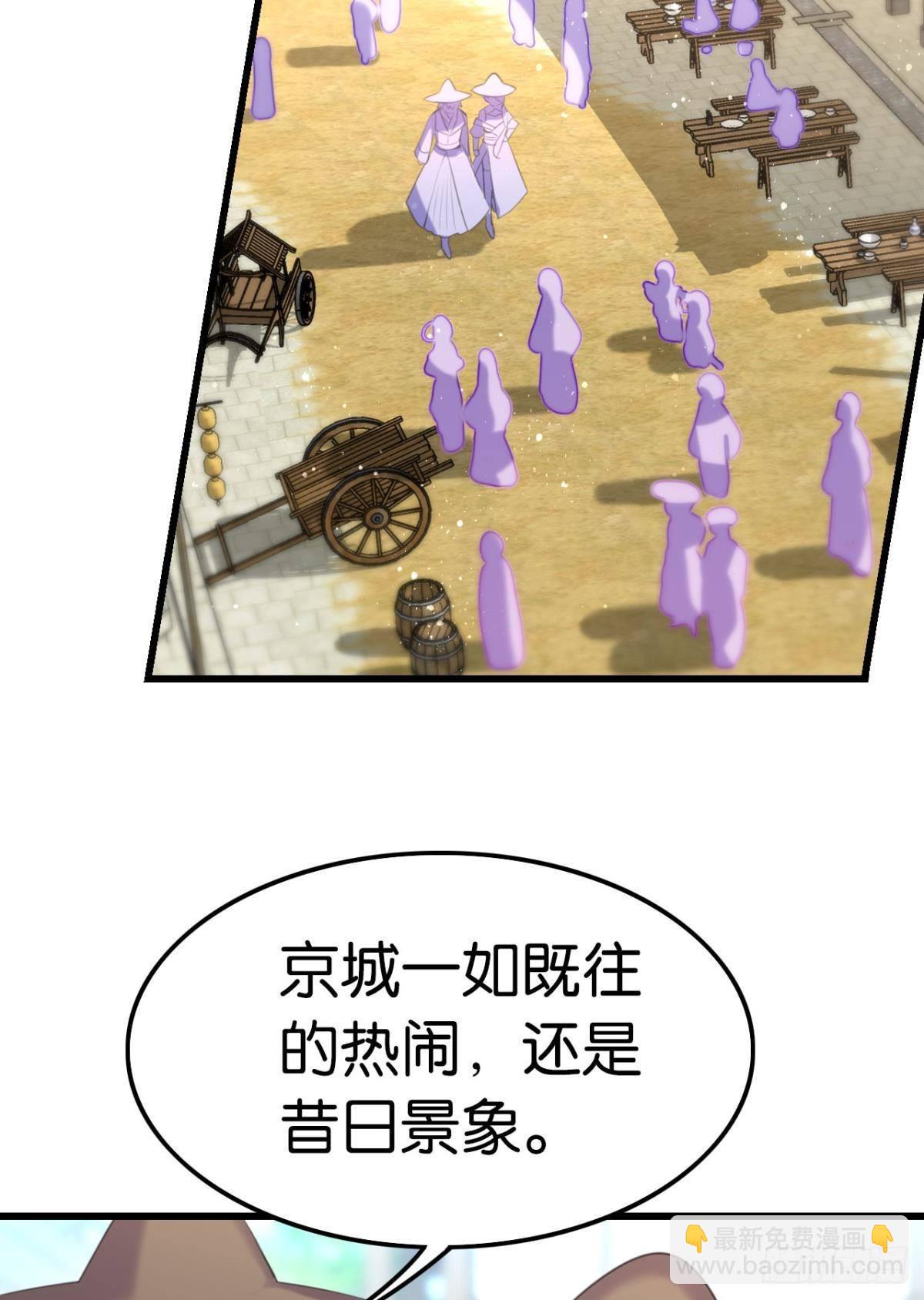 《这届和亲的公主不行》学习使人进步！ 第3页
