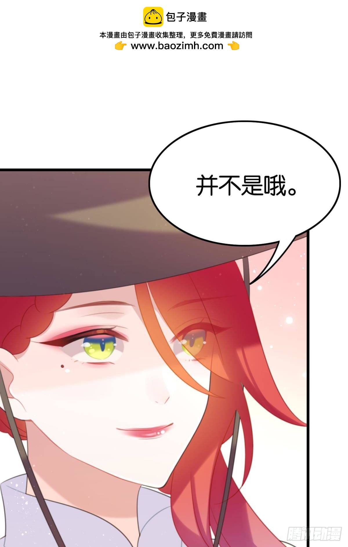 《这届和亲的公主不行》学习使人进步！ 第7页