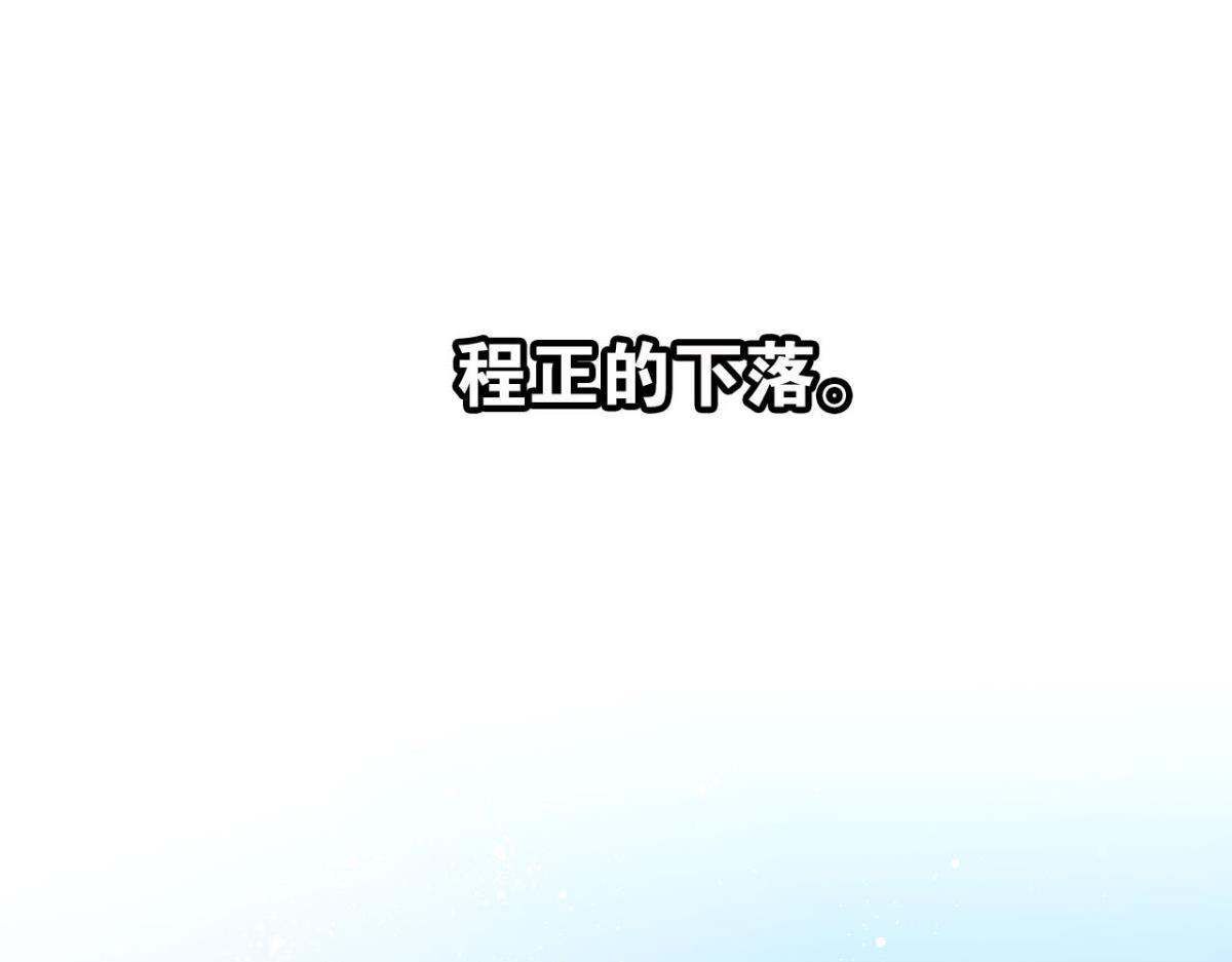 《这届和亲的公主不行》第61话 迟来的心里话 第14页