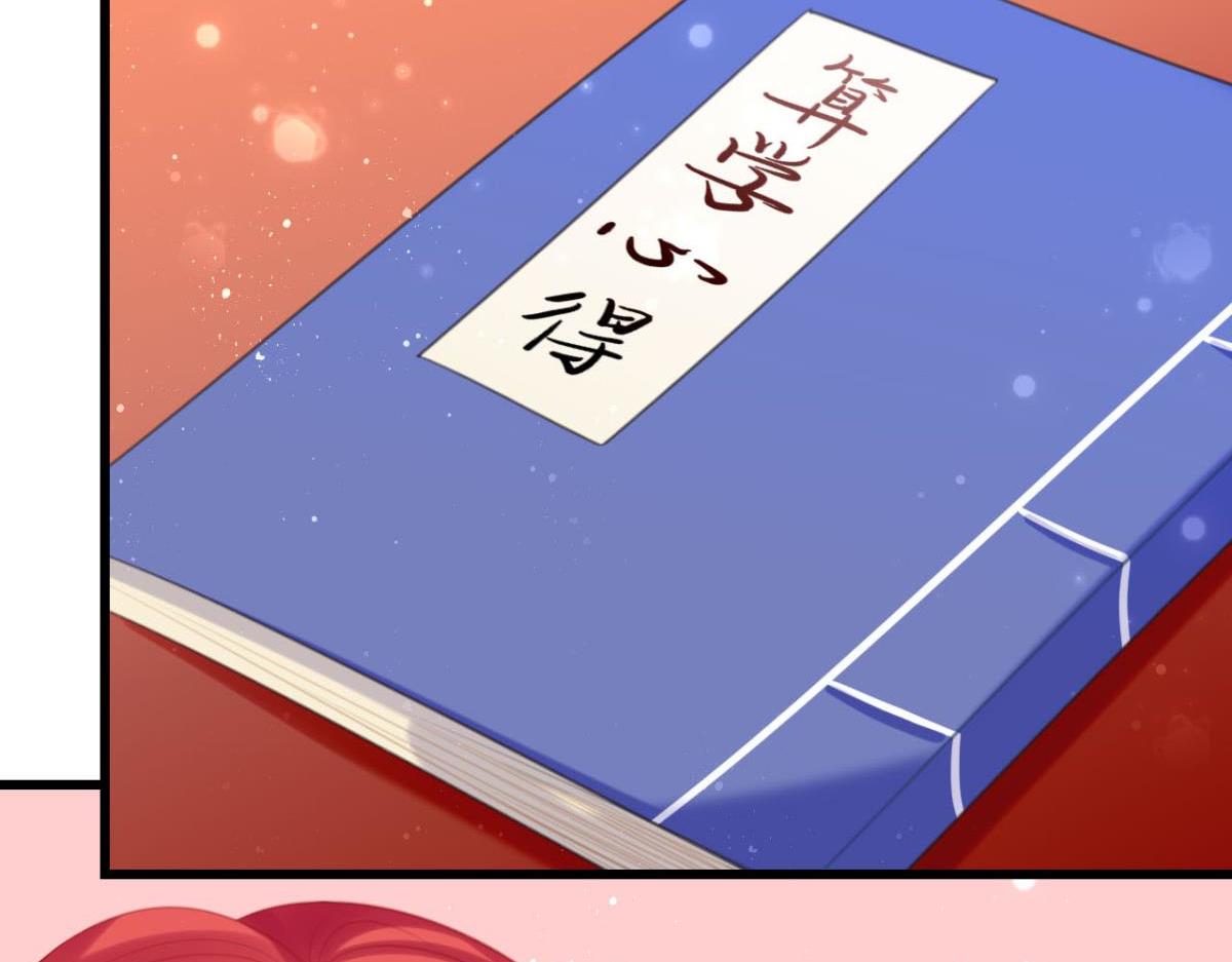 《这届和亲的公主不行》第61话 迟来的心里话 第18页