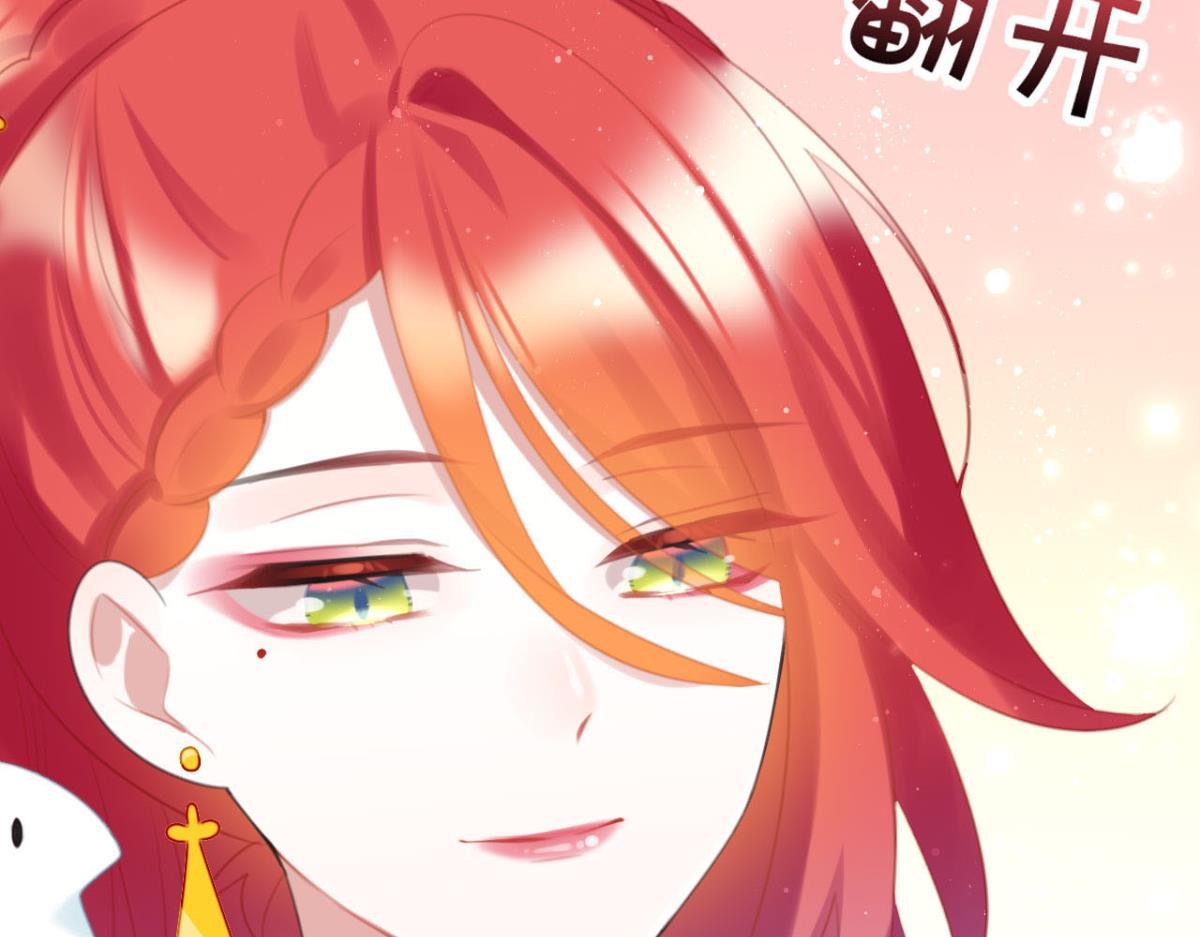 《这届和亲的公主不行》第61话 迟来的心里话 第20页