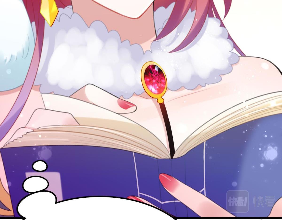 《这届和亲的公主不行》第61话 迟来的心里话 第21页