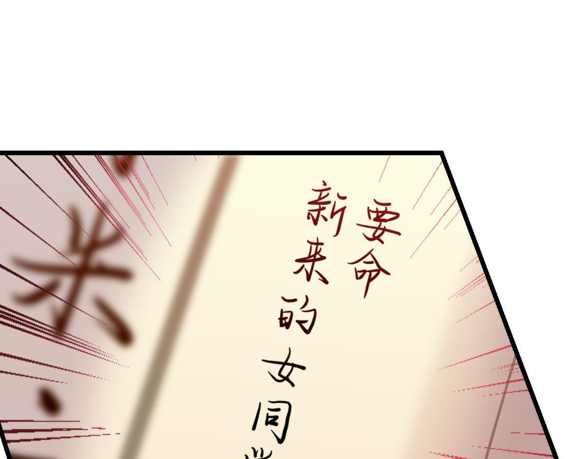 《这届和亲的公主不行》第61话 迟来的心里话 第26页