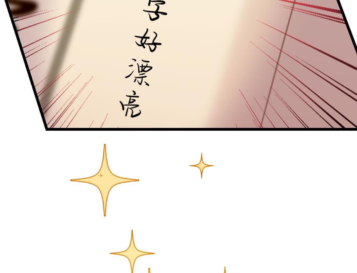《这届和亲的公主不行》第61话 迟来的心里话 第27页