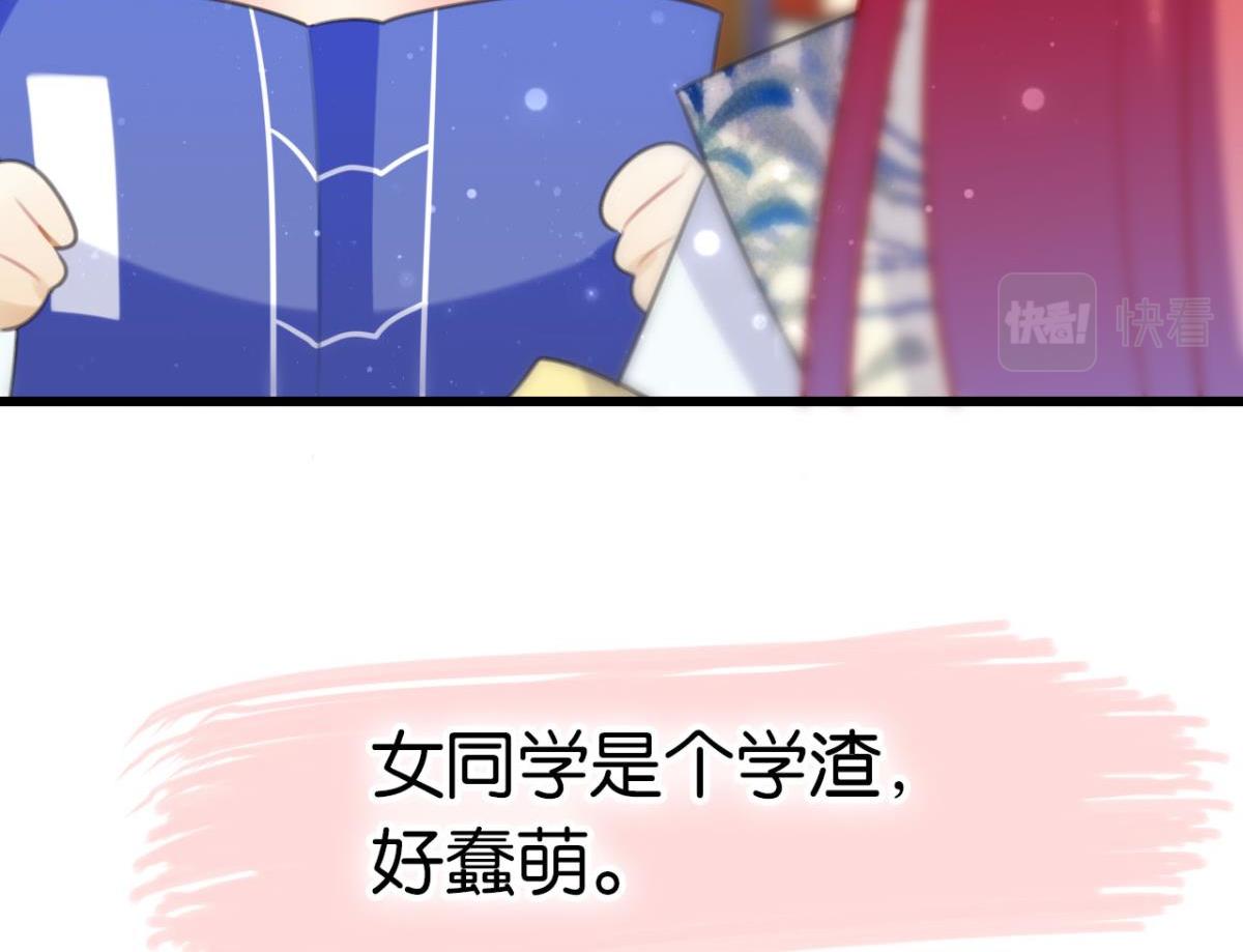 《这届和亲的公主不行》第61话 迟来的心里话 第31页