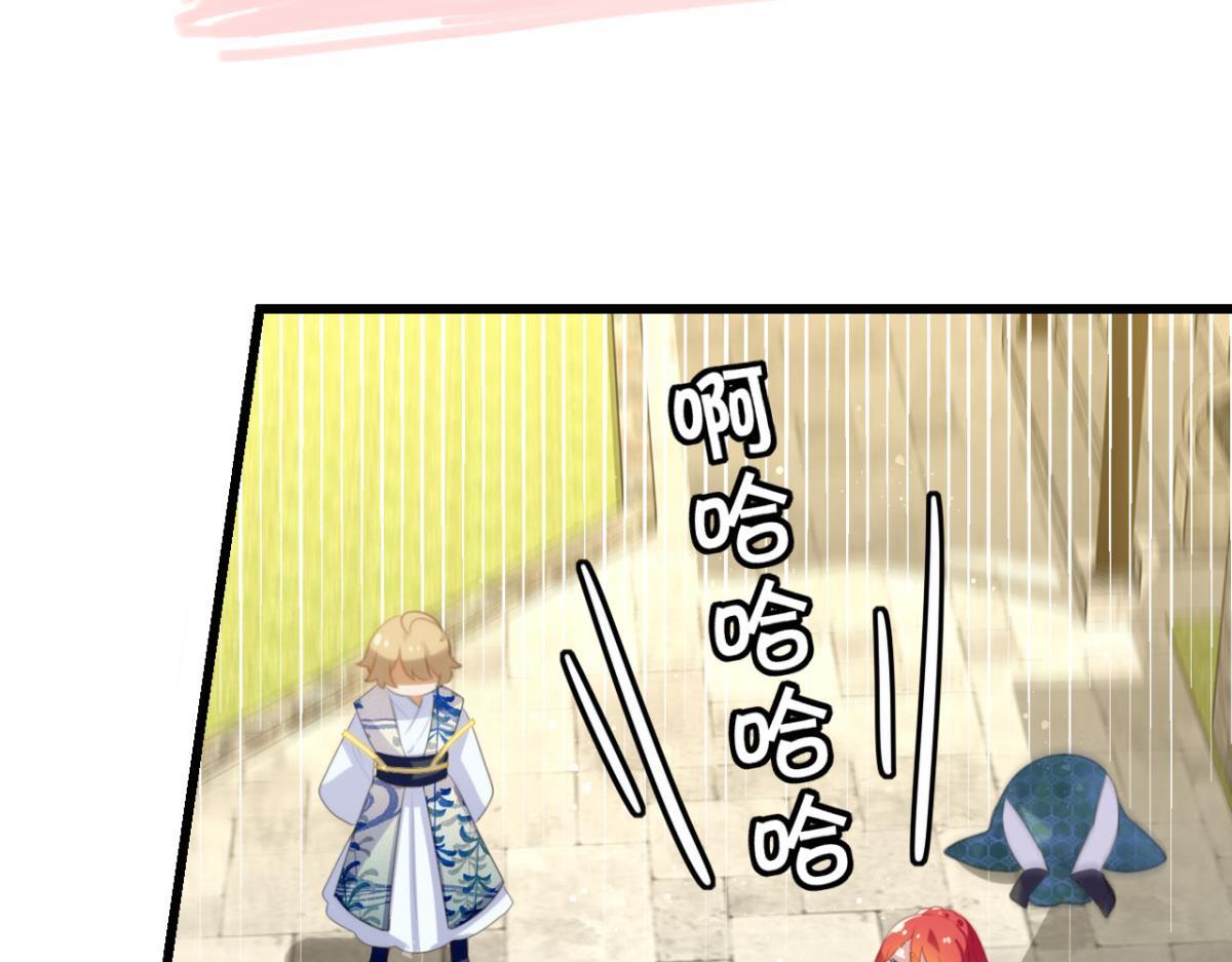 《这届和亲的公主不行》第61话 迟来的心里话 第32页