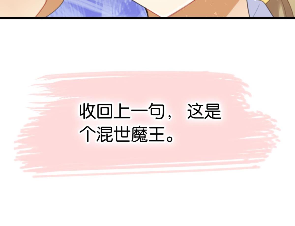 《这届和亲的公主不行》第61话 迟来的心里话 第35页