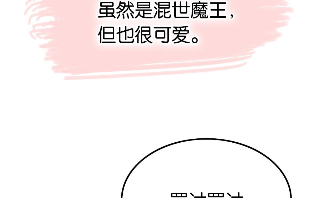 《这届和亲的公主不行》第61话 迟来的心里话 第41页