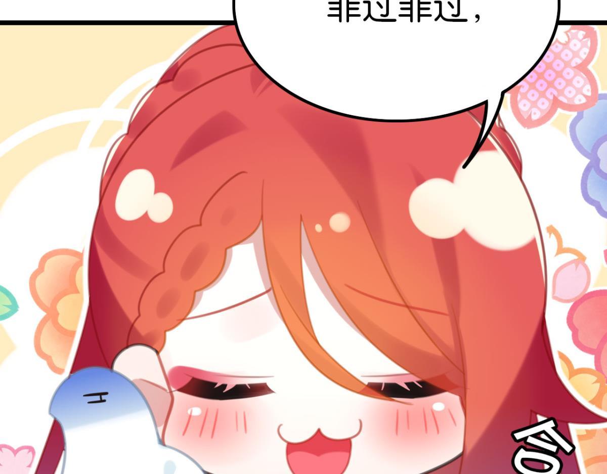 《这届和亲的公主不行》第61话 迟来的心里话 第42页