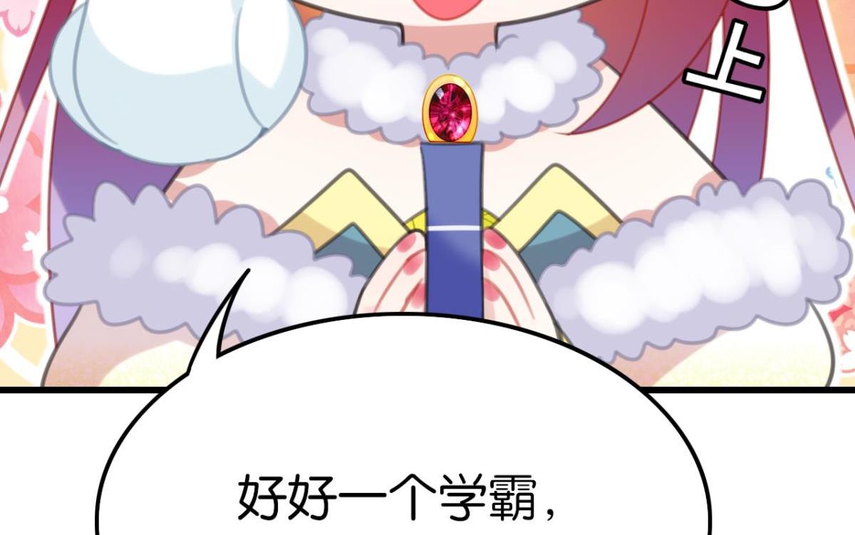 《这届和亲的公主不行》第61话 迟来的心里话 第43页