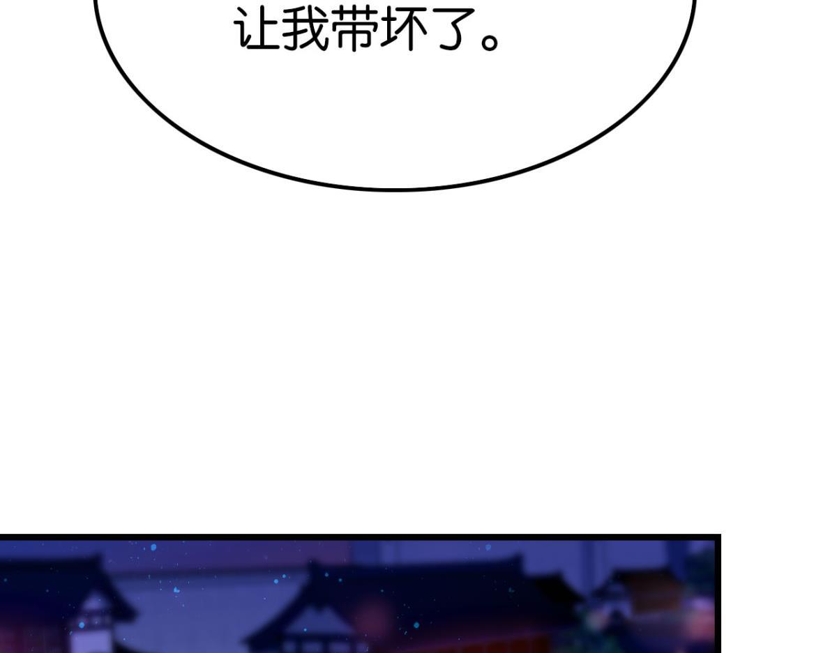 《这届和亲的公主不行》第61话 迟来的心里话 第44页