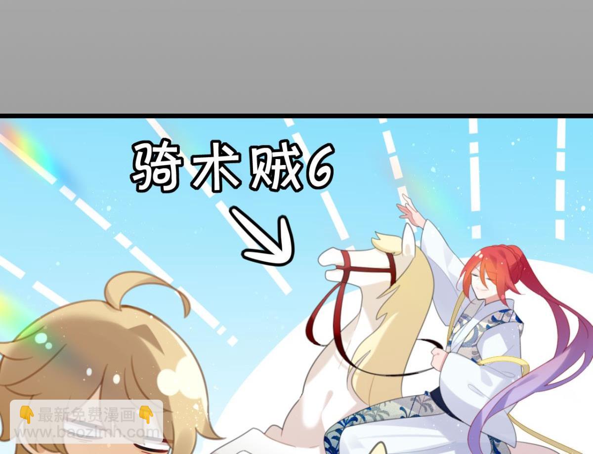 《这届和亲的公主不行》第61话 迟来的心里话 第49页