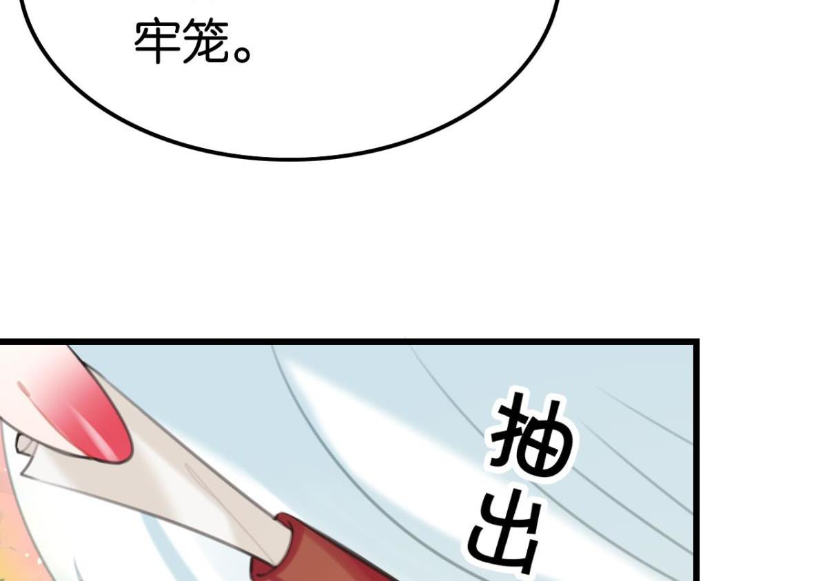 《这届和亲的公主不行》第61话 迟来的心里话 第9页