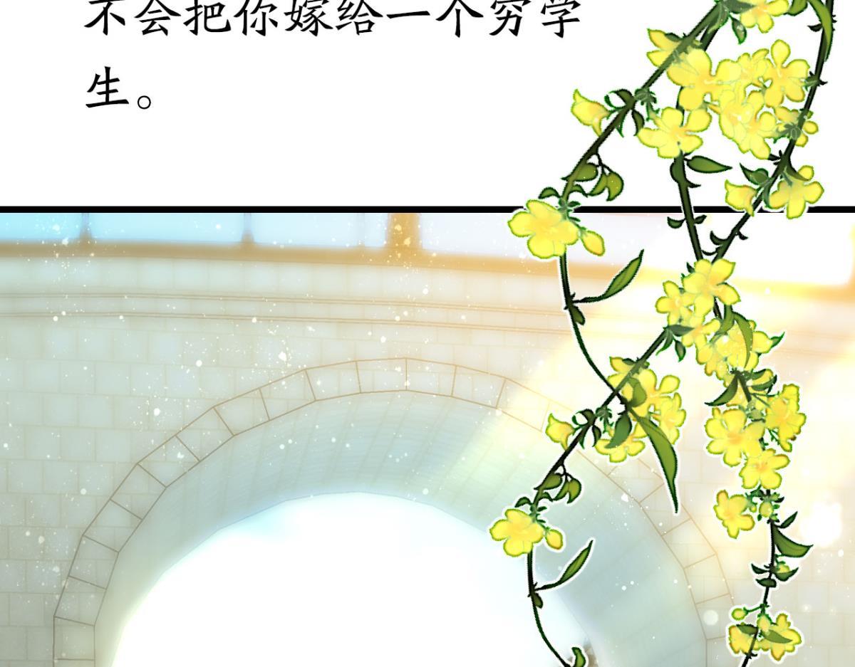 《这届和亲的公主不行》第62话 篝火晚会 第10页