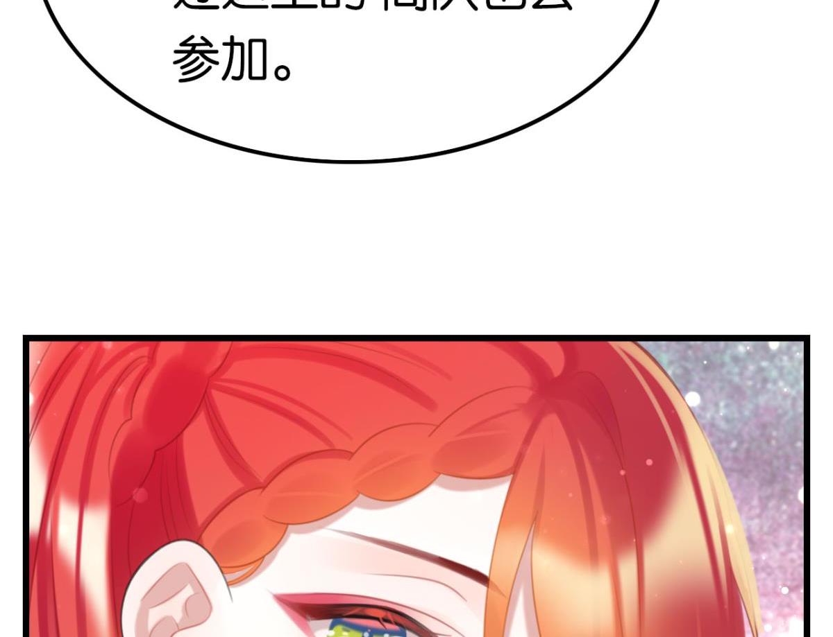 《这届和亲的公主不行》第62话 篝火晚会 第19页