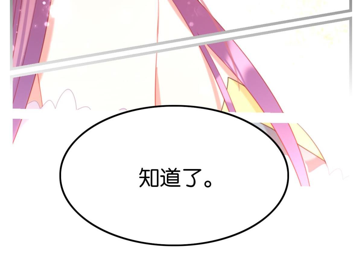 《这届和亲的公主不行》第62话 篝火晚会 第21页