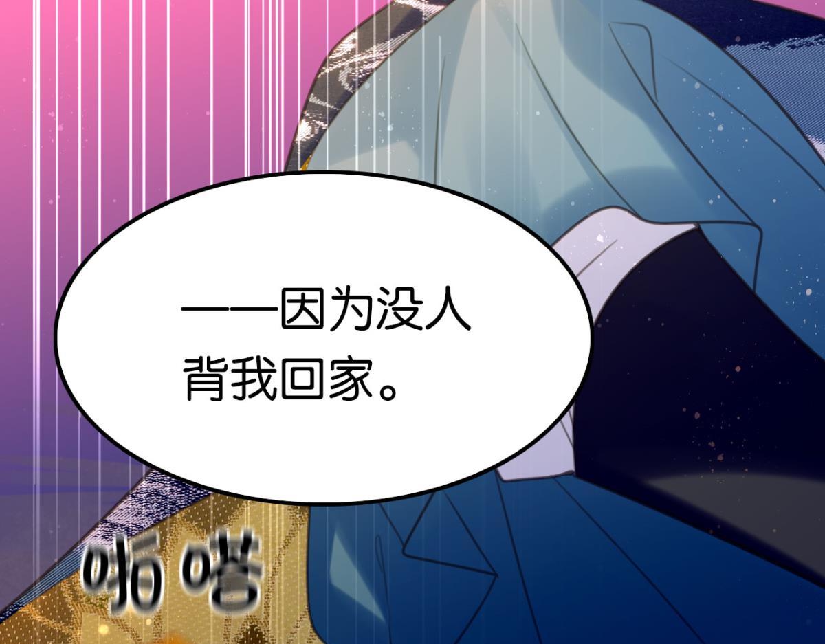 《这届和亲的公主不行》第62话 篝火晚会 第44页