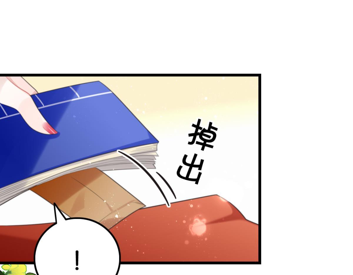 《这届和亲的公主不行》第62话 篝火晚会 第4页