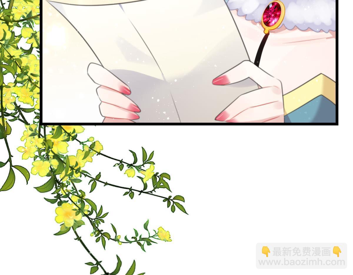 《这届和亲的公主不行》第62话 篝火晚会 第6页