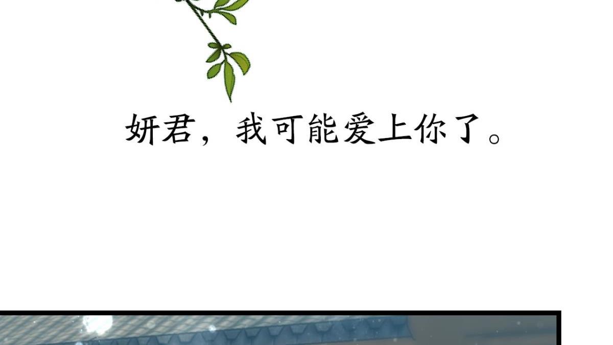 《这届和亲的公主不行》第62话 篝火晚会 第7页