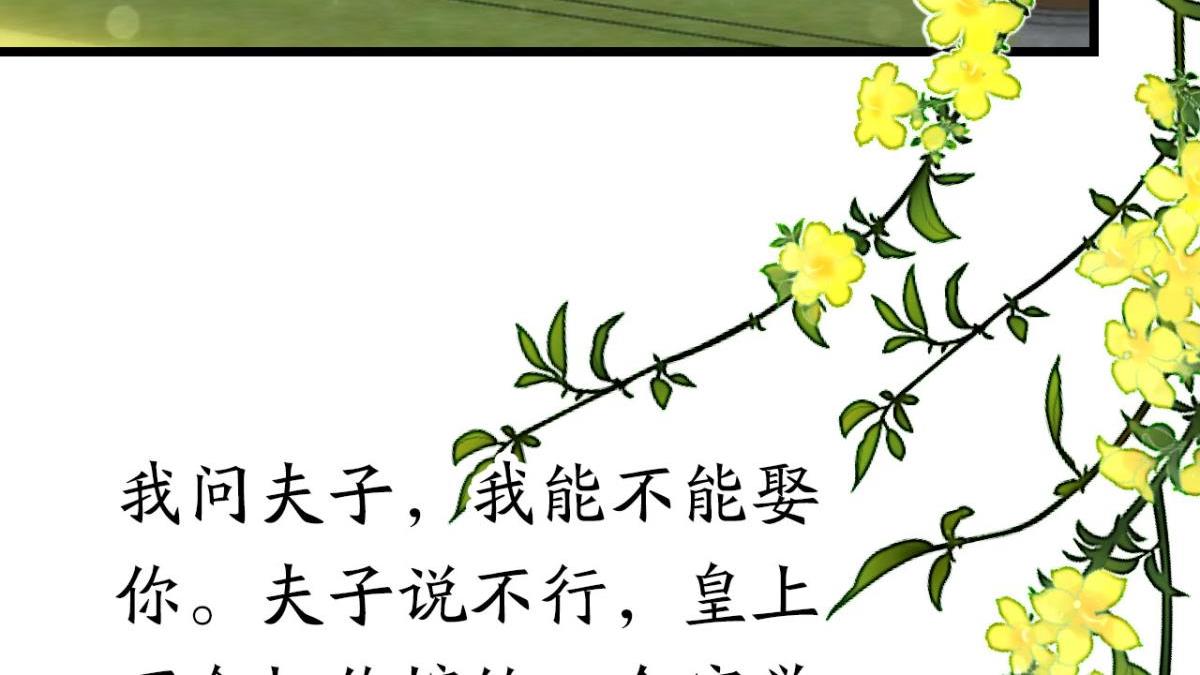 《这届和亲的公主不行》第62话 篝火晚会 第9页