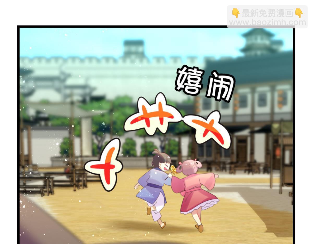 《这届和亲的公主不行》第63话 学习使人进步！ 第10页
