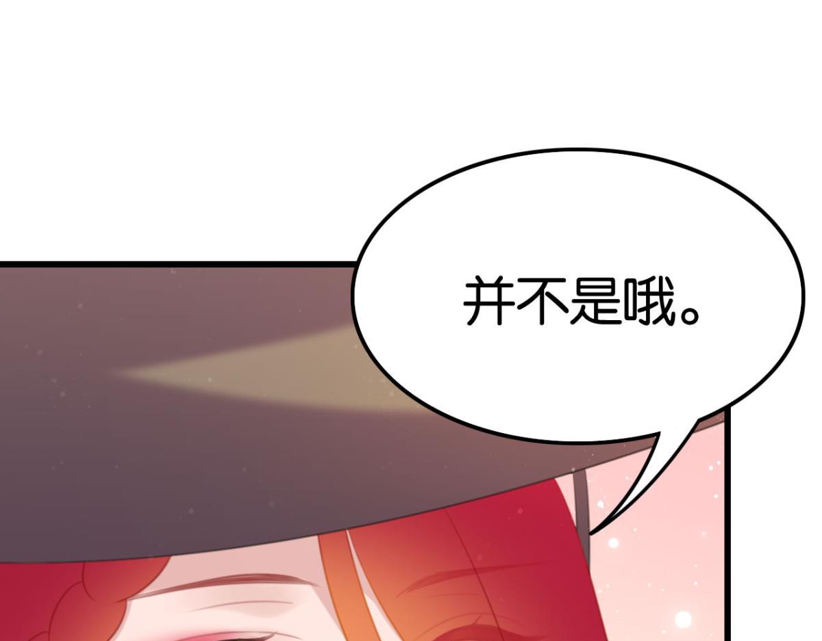 《这届和亲的公主不行》第63话 学习使人进步！ 第14页