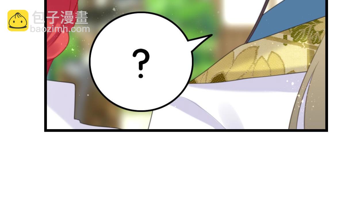 《这届和亲的公主不行》第63话 学习使人进步！ 第17页