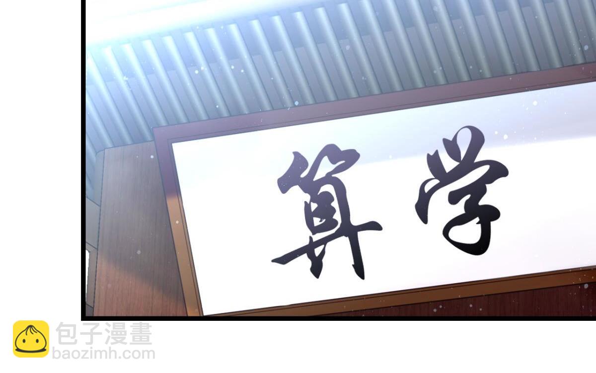 《这届和亲的公主不行》第63话 学习使人进步！ 第21页