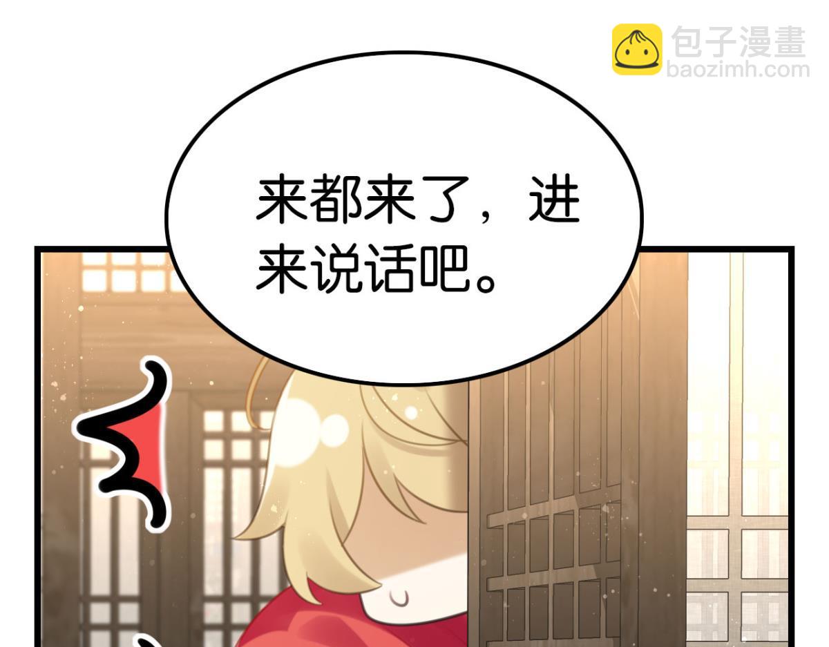 《这届和亲的公主不行》第63话 学习使人进步！ 第24页