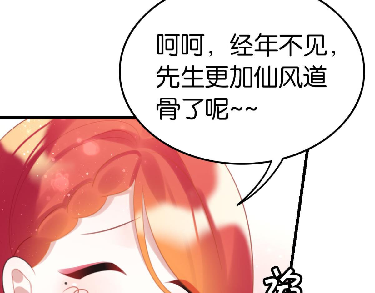 《这届和亲的公主不行》第63话 学习使人进步！ 第26页