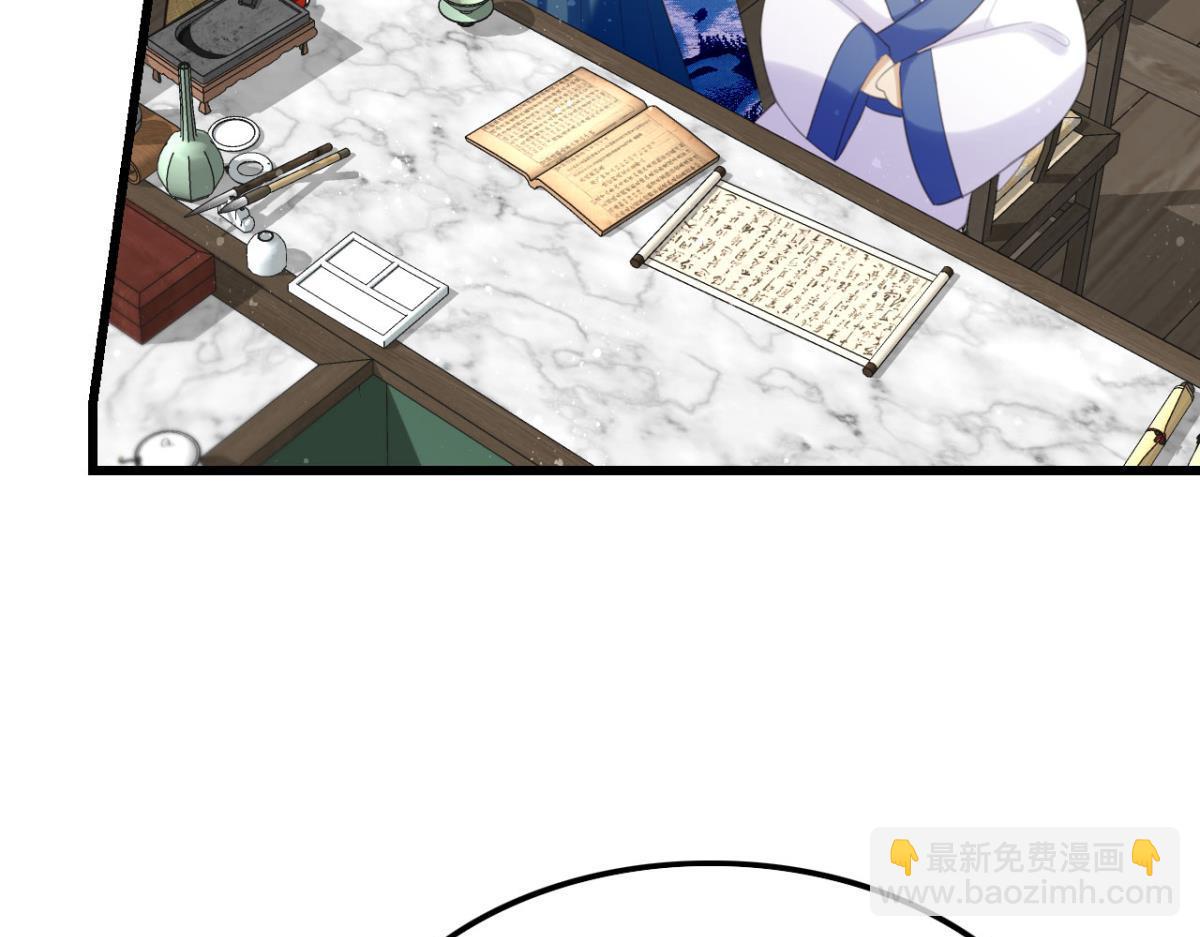 《这届和亲的公主不行》第63话 学习使人进步！ 第30页