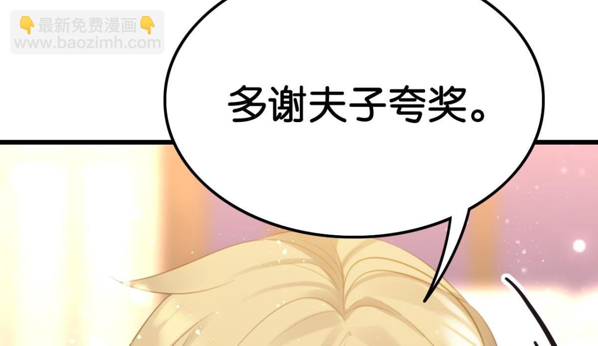 《这届和亲的公主不行》第63话 学习使人进步！ 第31页