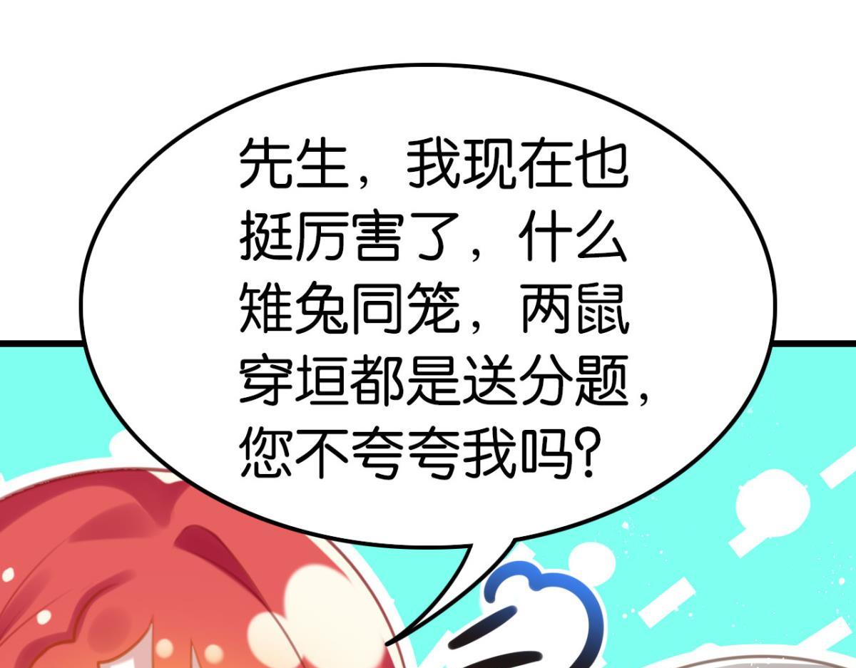 《这届和亲的公主不行》第63话 学习使人进步！ 第34页